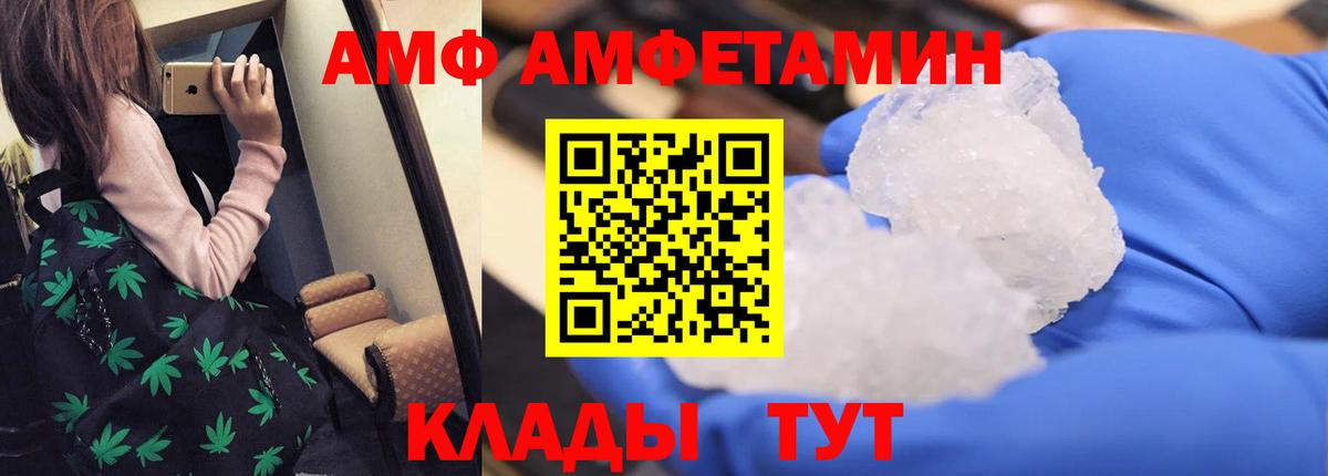 Amphetamine  АМФЕТАМИН 97%  Amphetamine  Алатырь  Вход с VPN 