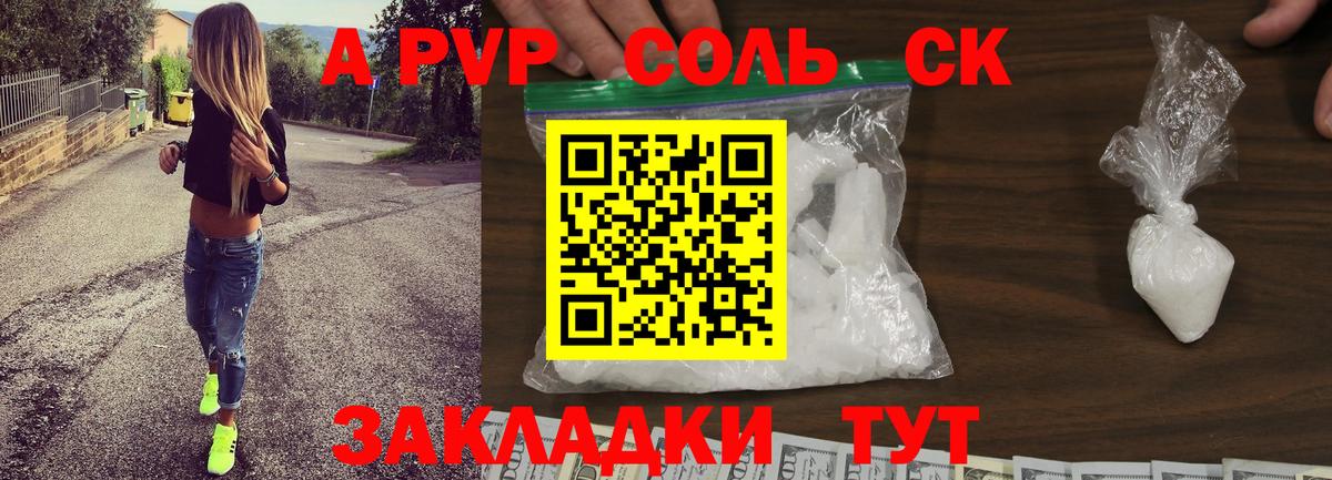 A-PVP СК КРИС  Alpha PVP  Вход с VPN  Алатырь  Alpha-PVP крисы CK 