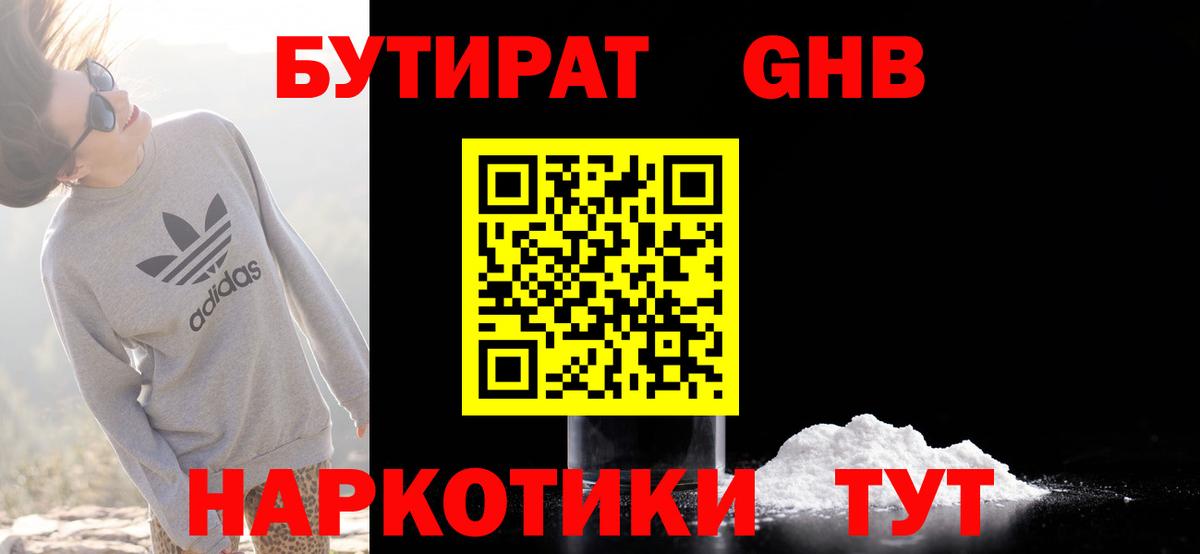 Алатырь  БУТИРАТ бутик  Вход с VPN 