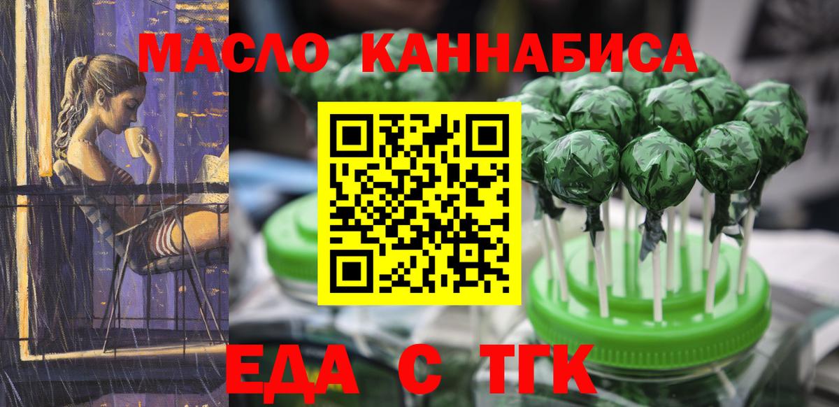 Cannafood марихуана Алатырь