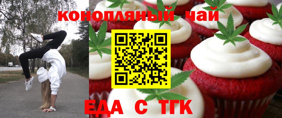 Алатырь  Cannafood марихуана  Вход с VPN 