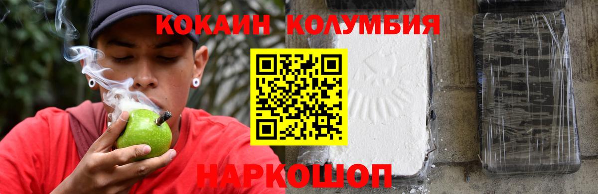 КОКАИН Перу Алатырь