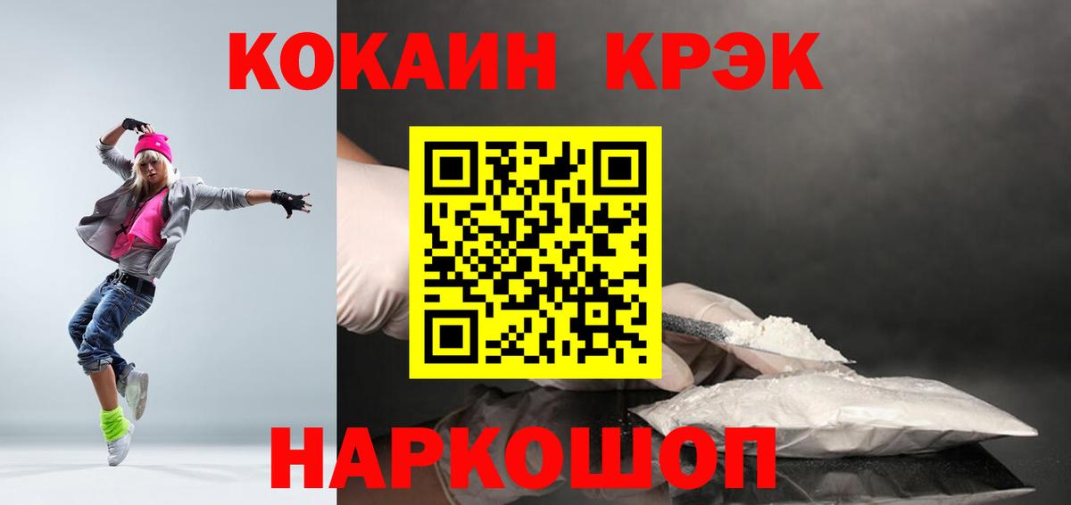 Кокаин  Кокаин Перу  COCAIN Fish Scale  Вход с VPN  закладка  Алатырь 