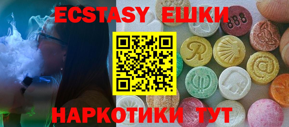 Ecstasy mix  Вход с VPN  Экстази  ЭКСТАЗИ 280 MDMA  Алатырь 