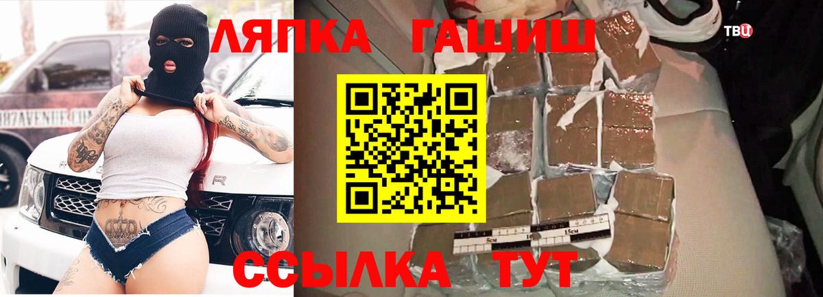 Алатырь  ГАШ  Вход с VPN  Гашиш VHQ  ГАШ убойный 