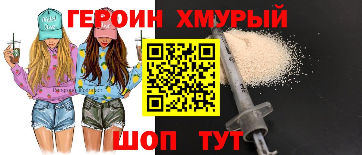 Алатырь  Героин Heroin  Героин  Вход с VPN 