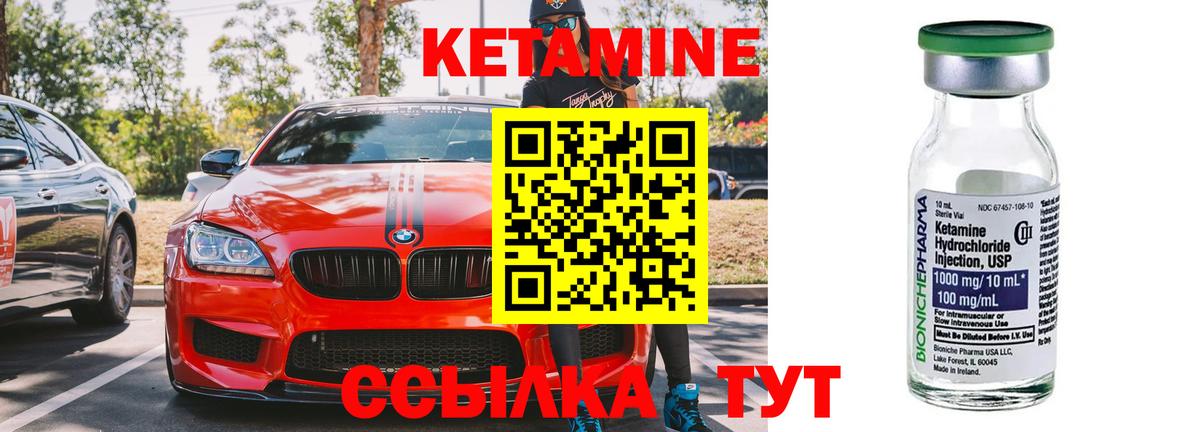 Кетамин ketamine  Кетамин ketamine  Вход с VPN  Алатырь 