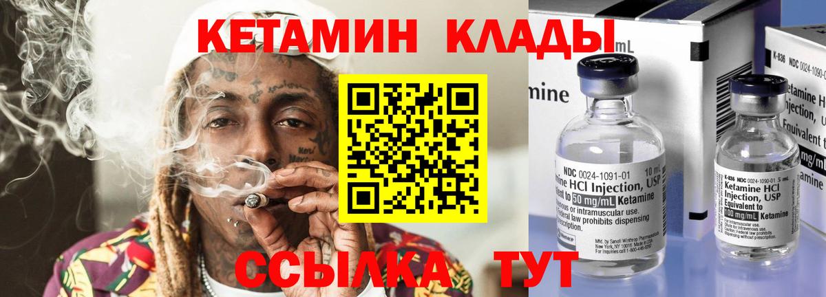 Кетамин ketamine Алатырь