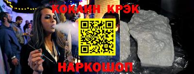 кокаин VHQ Абинск