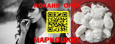 кокаин VHQ Абинск
