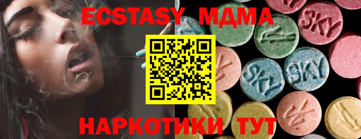 MDMA кристаллы Алатырь