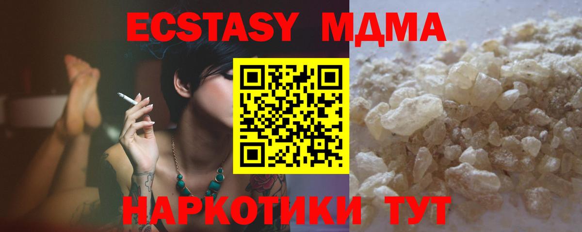MDMA crystal  МДМА молли  Алатырь  Вход с VPN 