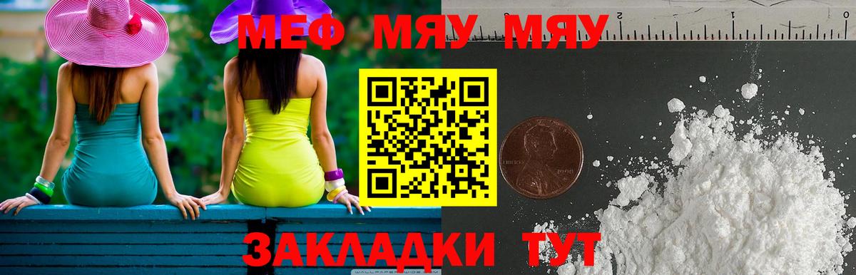 МЕФ мука  Вход с VPN  МЯУ-МЯУ  Алатырь 