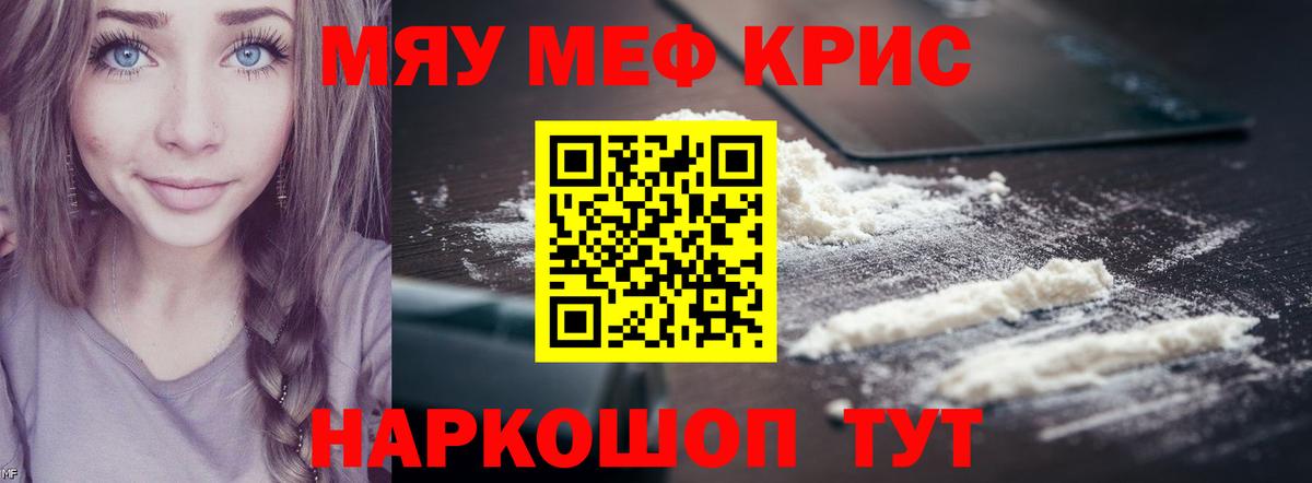 Меф  Алатырь
