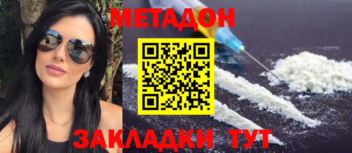МЕТАДОН белоснежный  Вход с VPN  Алатырь 