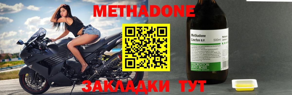 МЕТАДОН VHQ Алатырь