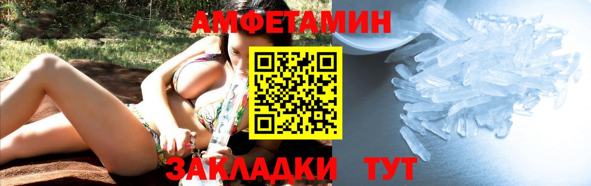 Алатырь  МЕТАМФЕТАМИН Декстрометамфетамин 99.9%  МЕТАМФЕТАМИН Декстрометамфетамин 99.9%  Вход с VPN 