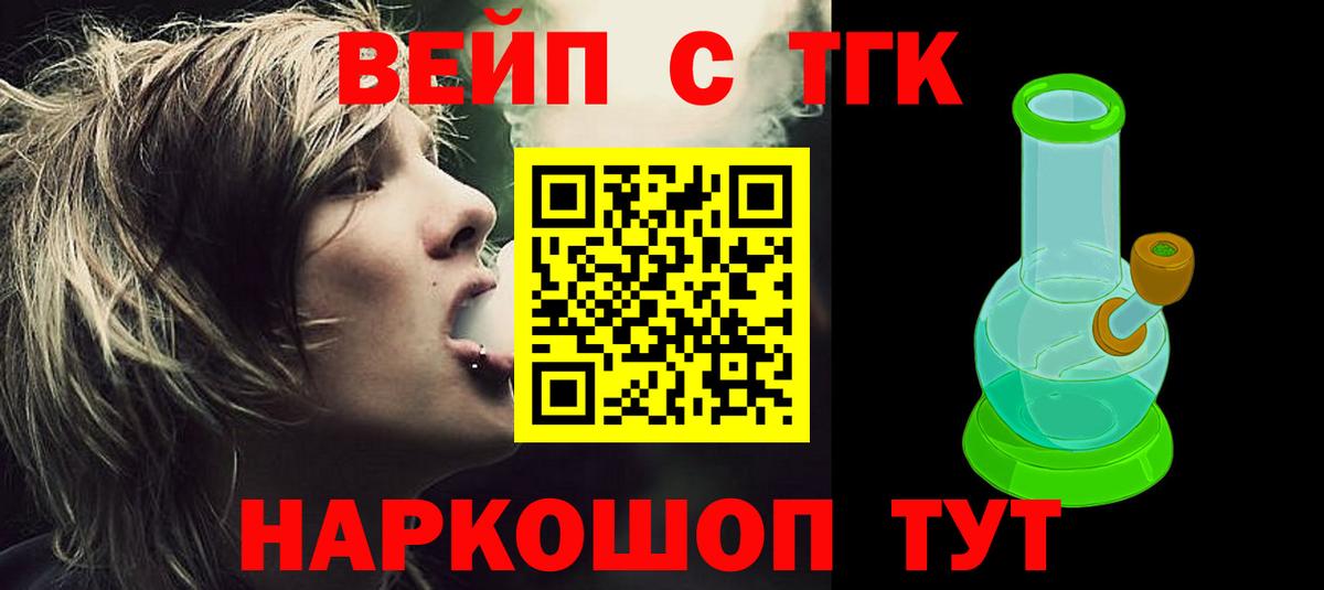 Дистиллят ТГК жижа Алатырь